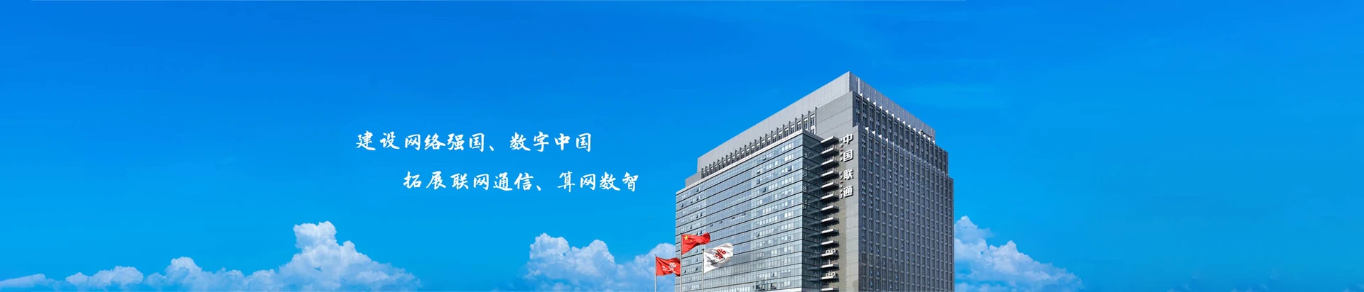石岐联通宽带