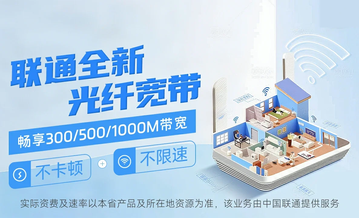 石岐中国联通