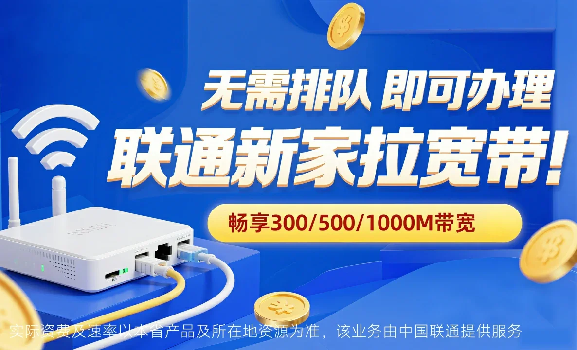 石岐中国联通